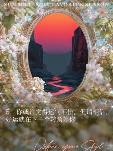 运气与努力：把握人生转折点