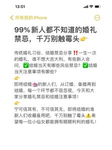 婚礼梦：内心渴望与未来的预示