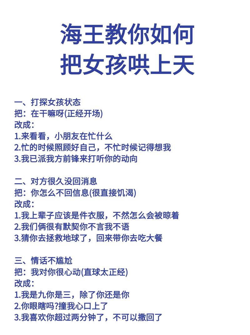 五大秘诀，轻松追求女生，赢得芳心攻略