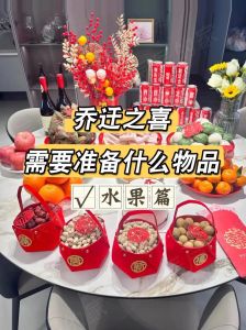 吉祥水果礼选指南：乔迁新居必备佳果