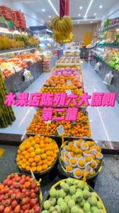 中国摆水果的讲究与吉祥寓意