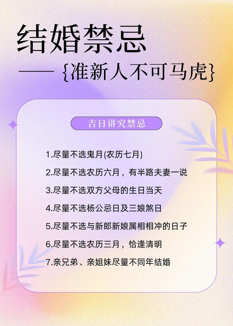 双重婚礼梦境解析：预示与深层含义