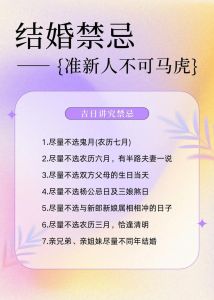 双重婚礼梦境解析：预示与深层含义