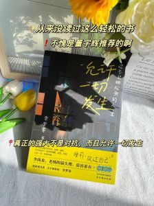 逆境转好运：心态风水行为全攻略
