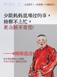 心口窝忽悠：原因与应对策略