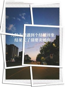 再婚梦：预示吉凶与内心世界解析