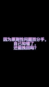 挽回爱情：绝境重生，重燃希望之火