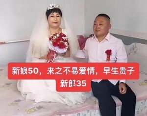 二婚婚礼梦：内心渴望的象征解析