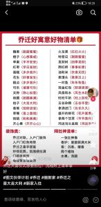 轻松搬家攻略：从断舍离到入宅仪式，开启新生活之旅