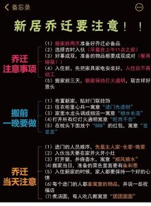 高效搬家攻略：轻松开启新生活篇章