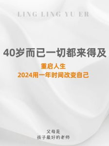 40岁后翻身攻略：月入50万新技能