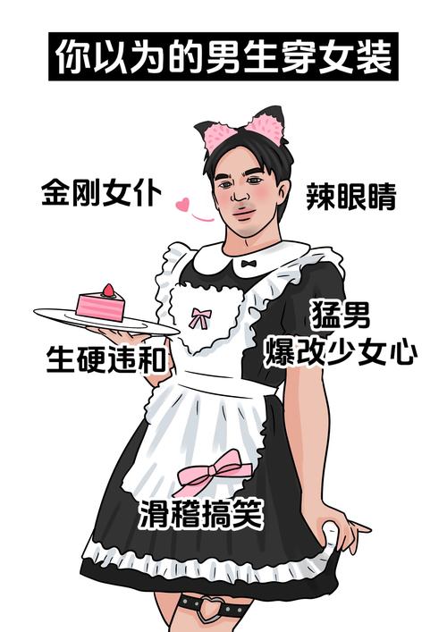 从好奇到认同：小杨的性别探索之旅