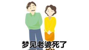 中老年女性梦见结婚的深层解析