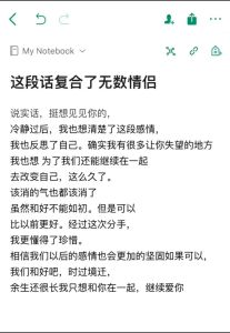 不可能的爱情绝境，如何挽回？高情商回复攻略