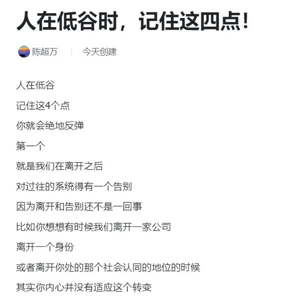 走出低谷：8大策略重拾希望力量