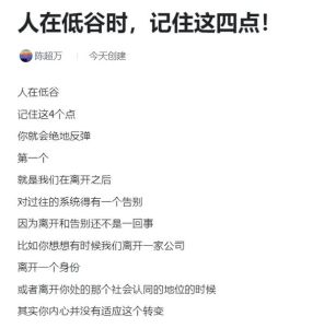 走出低谷：8大策略重拾希望力量