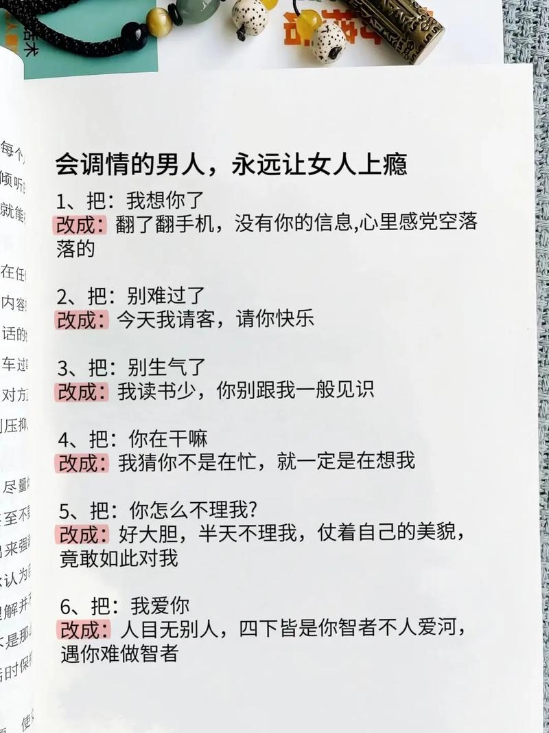 幽默沟通七大技巧，成为聊天高手必备！