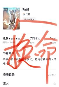 命格被换迹象与应对策略