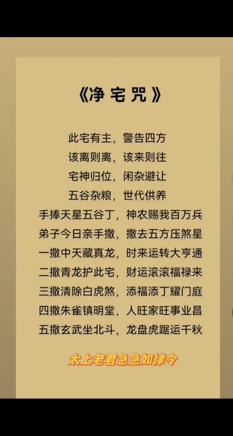 搬家净宅秘籍：新家正能量开启指南