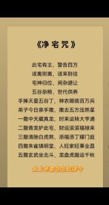 搬家净宅秘籍：新家正能量开启指南