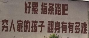 普通人翻身之道：突破局限，书写命运新篇章