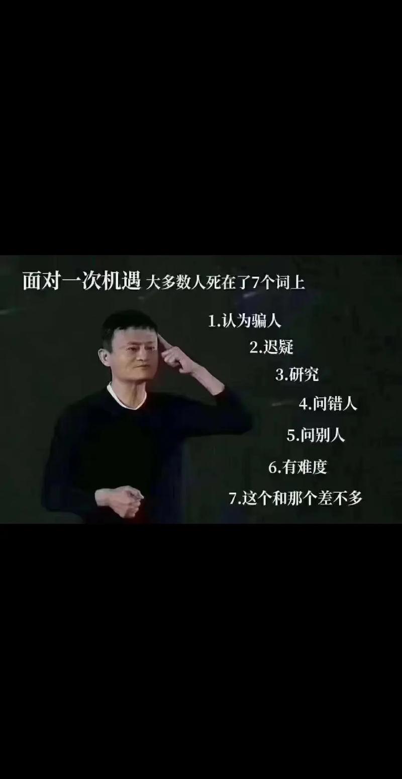 七次改命机会：逆风翻盘的关键时刻
