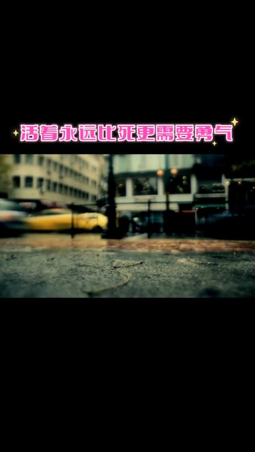 生命困境：穷人的选择与生命的意义
