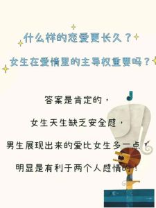 女生必看！甜蜜恋爱攻略全解析