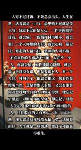 穷人生命的价值：超越物质，追求精神与希望