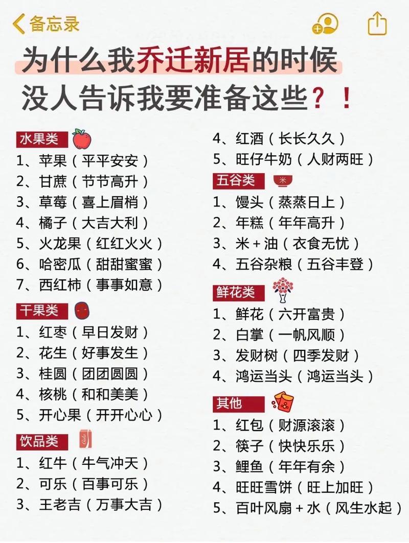 搬家仪式：传统与现代结合的乔迁之喜