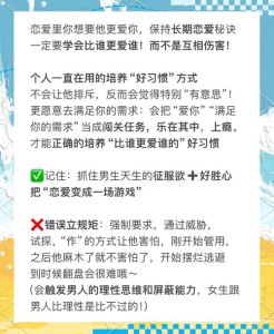 恋爱技巧全攻略：从相识到相守，掌握爱情秘诀