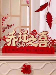 新房乔迁传统仪式大，喜庆氛围与文化韵味同在！