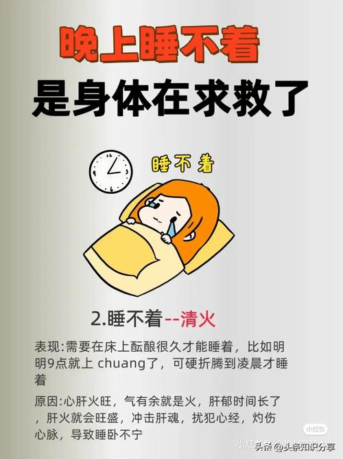 睡眠翻身难题调整作息，重拾甜睡！