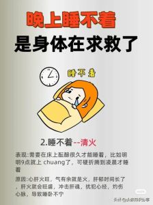 睡眠翻身难题调整作息，重拾甜睡！