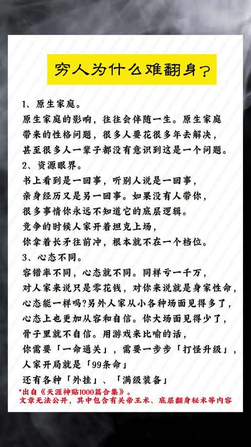 知识破局：农村孩子的奋斗与命运转折