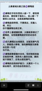 1月11日摩羯座：性格与爱情解码