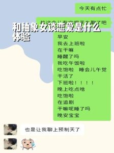 初恋爱聊天技巧：甜蜜对话攻略全解析