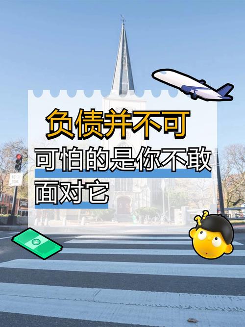 负债自救七大攻略：迈向财务自由，摆脱焦虑枷锁
