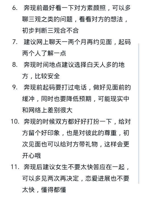 恋爱聊天技巧：打破僵局，让对话更有趣！