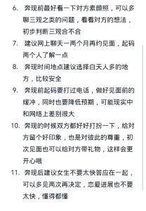 恋爱聊天技巧：打破僵局，让对话更有趣！