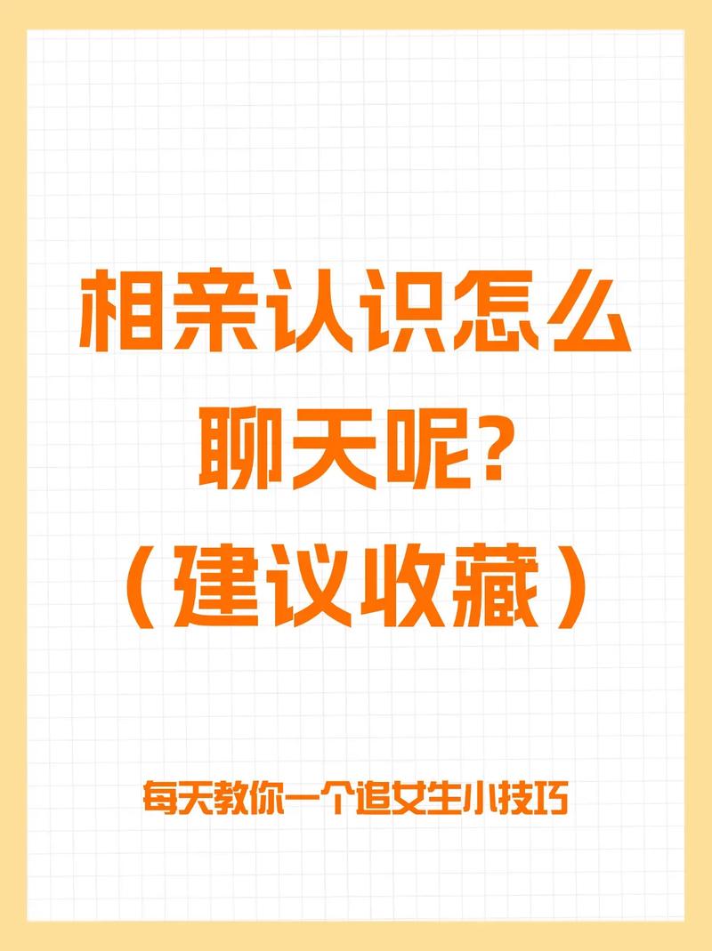 恋爱沟通秘籍：掌握艺术，让爱更绚烂