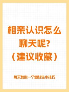恋爱沟通秘籍：掌握艺术，让爱更绚烂