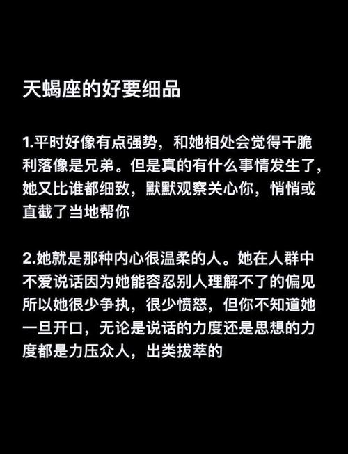 天蝎11月14日女生：神秘魅力与未来潜能