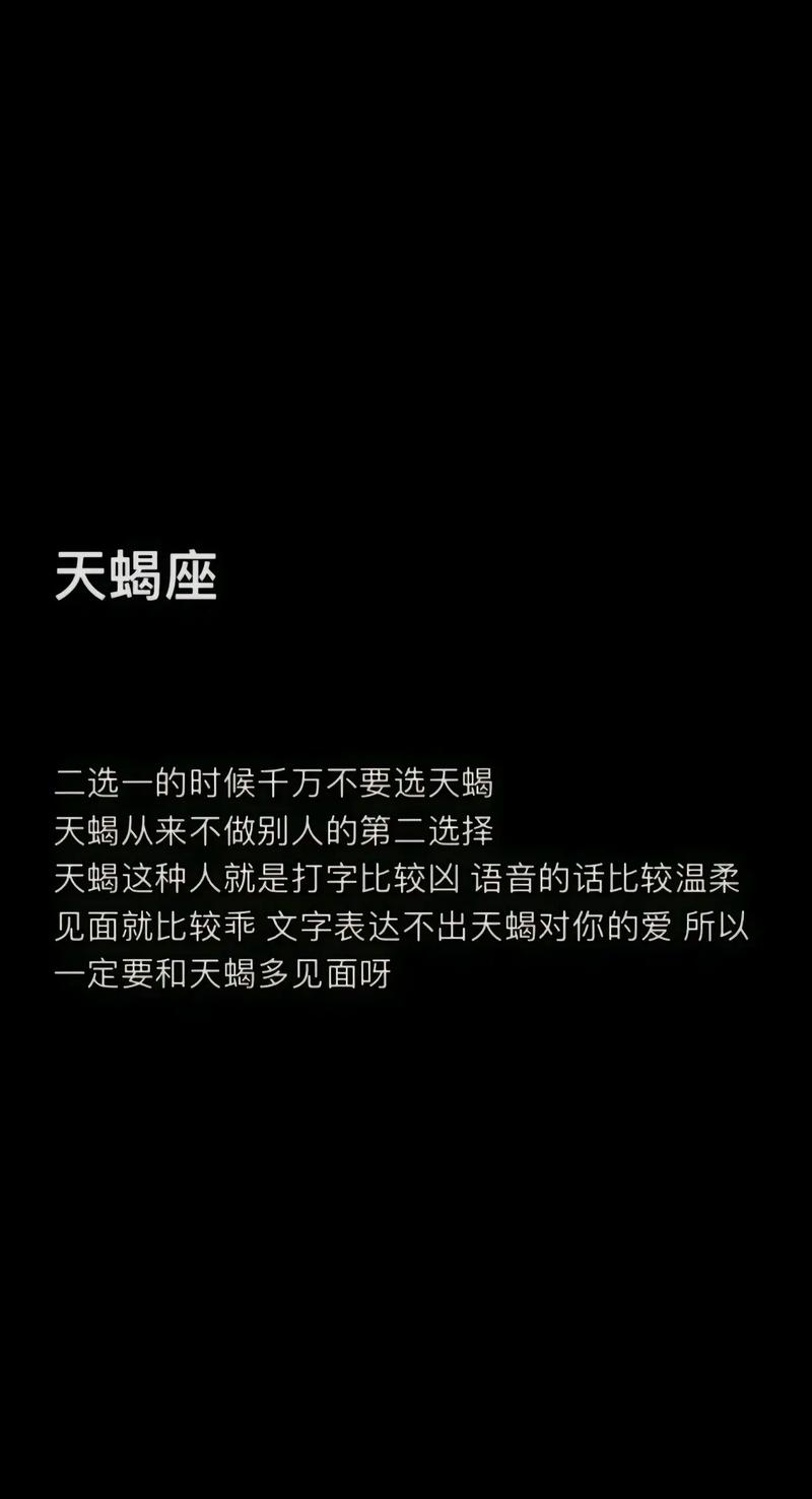 天蝎11月14日女生：神秘魅力与未来潜能