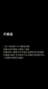 天蝎座生肖配对神秘天蝎与哪些生肖最配？