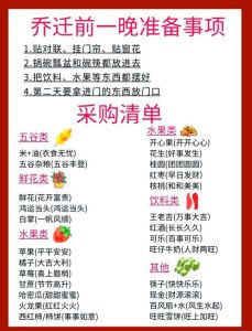 吉宅启程：搬家必备六宝，开启幸福新生活之旅