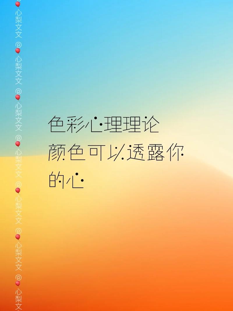 色彩心理学：颜色与心理行为秘密