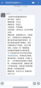 逆境重生：负债者李明的自救之路
