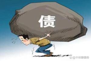 债务困境解忧指南：法律智慧助你走出迷宫