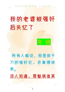 梦境被迫嫁人背后的心理密码